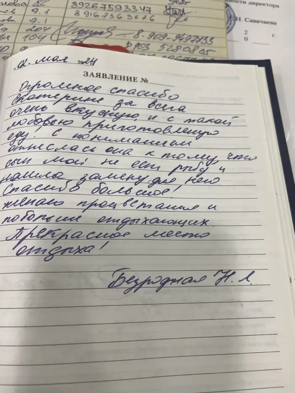 Видео о работе направления «Для больниц и санаториев»