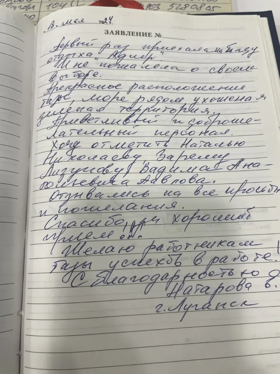 Аудит питания и запуск процессов